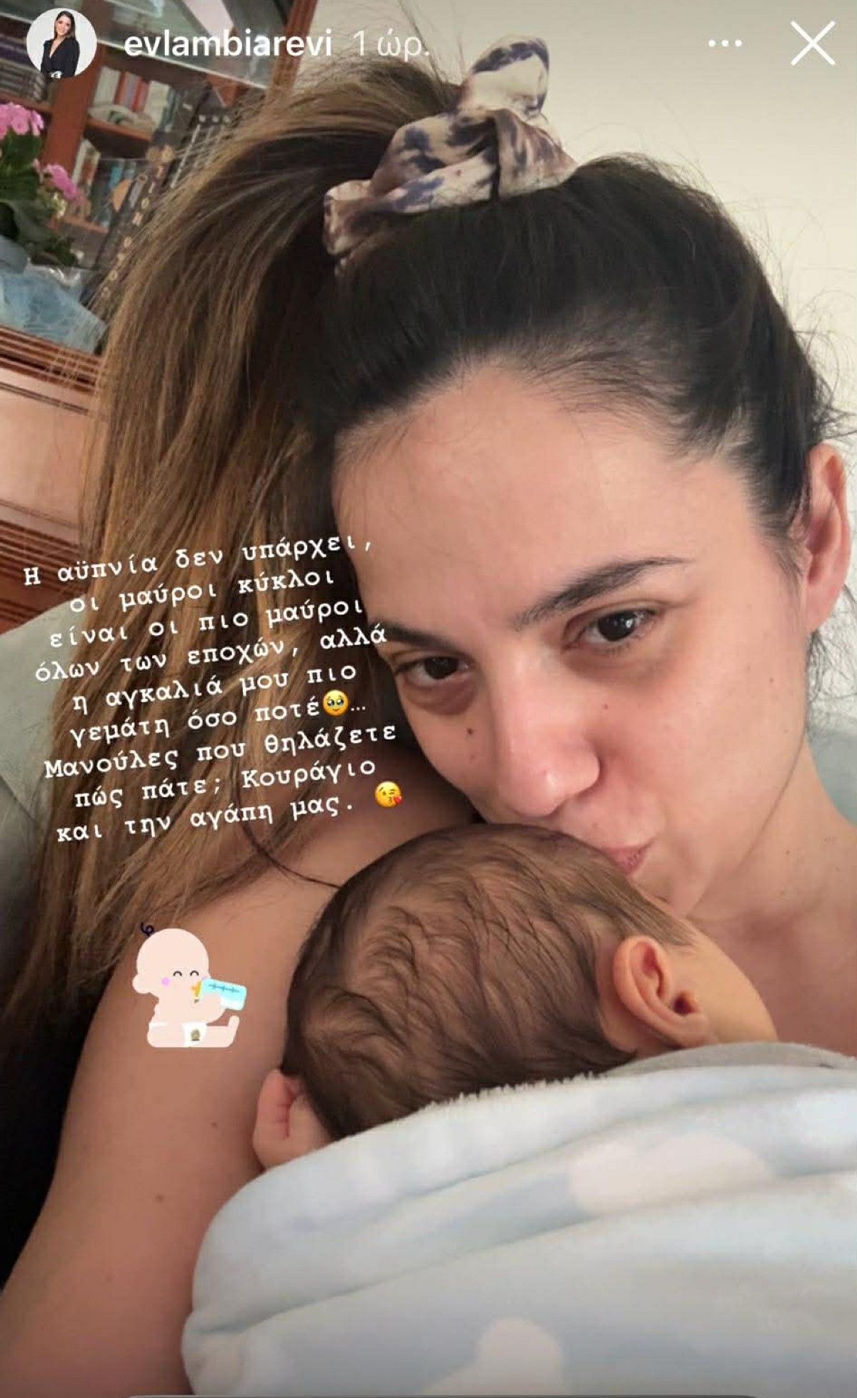 Ευλαμπία Ρέβη