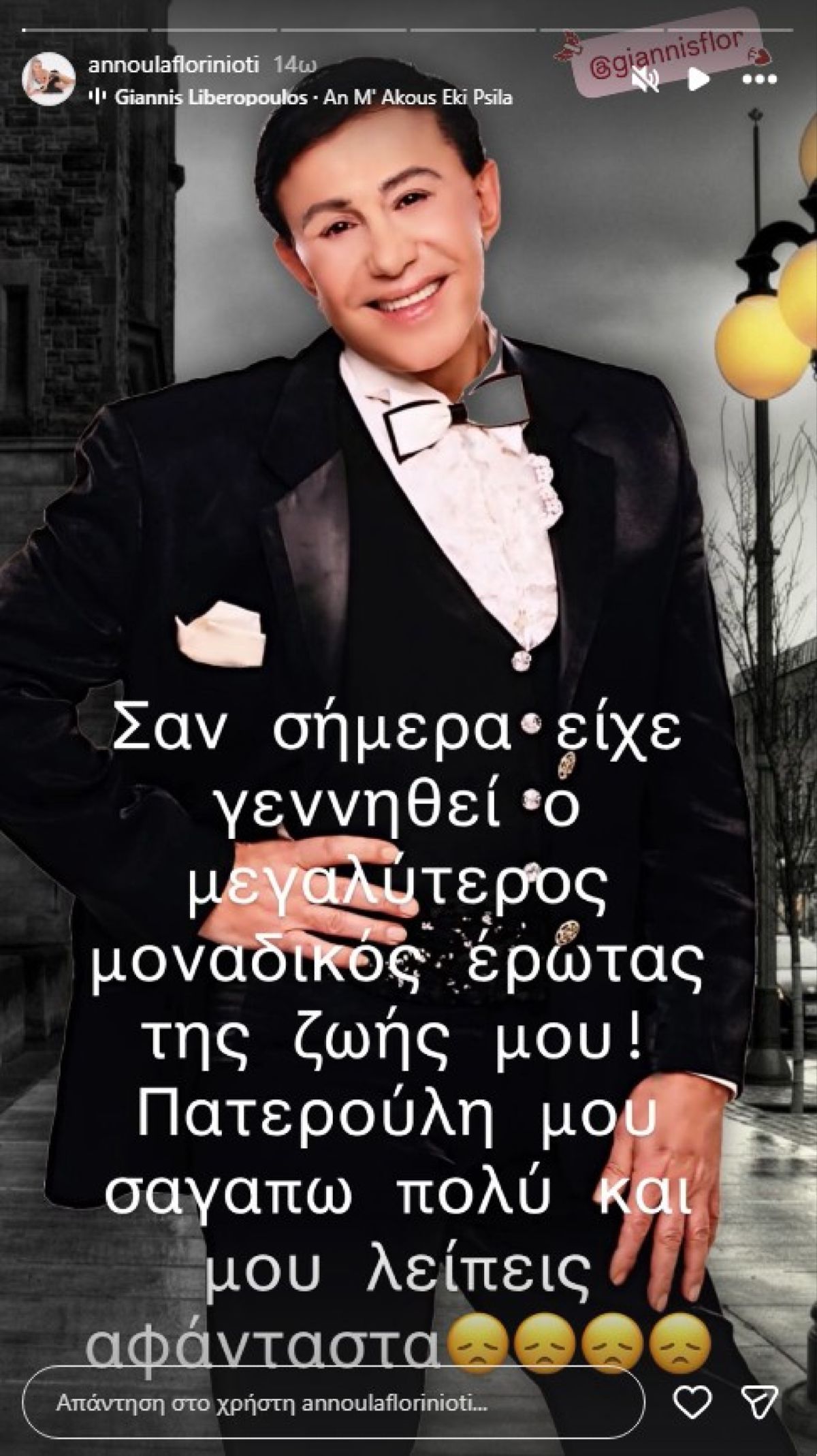 Φλωρινιώτη: Το δράμα της Άννας - «Άρχισα να εργάζομαι για να μην πάρω χάπια»