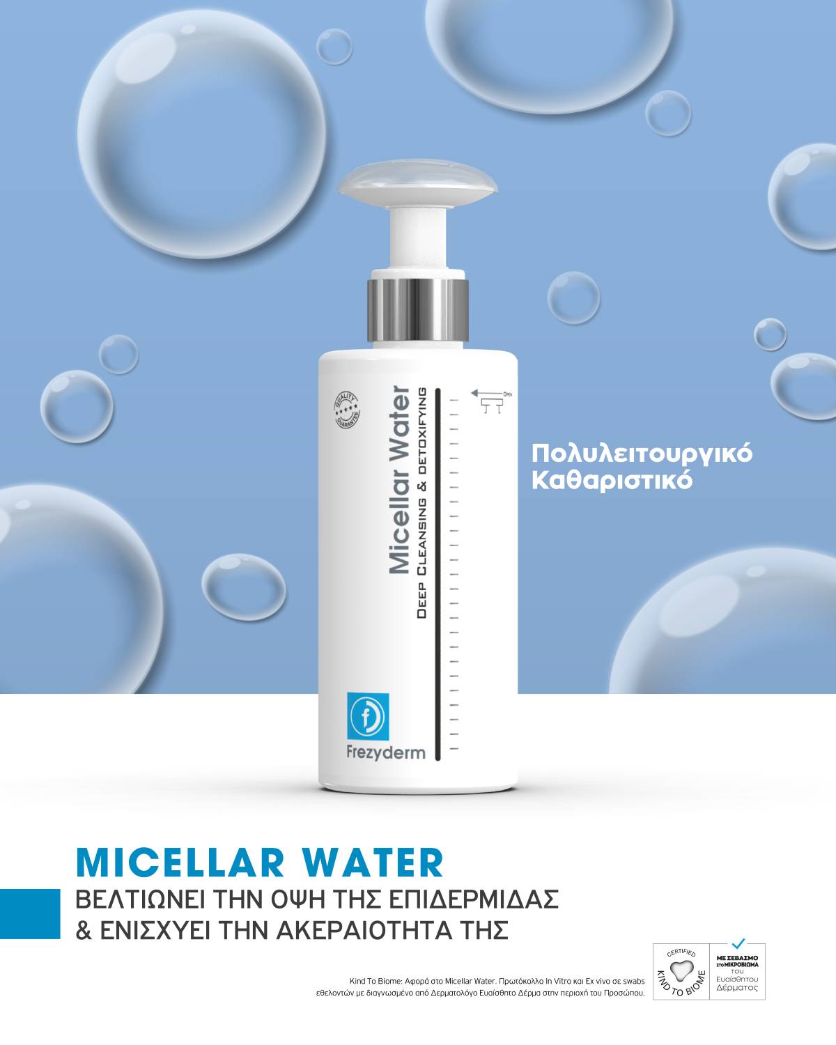 michellar water frezyderm