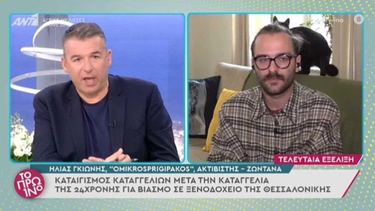 Γκιώνης