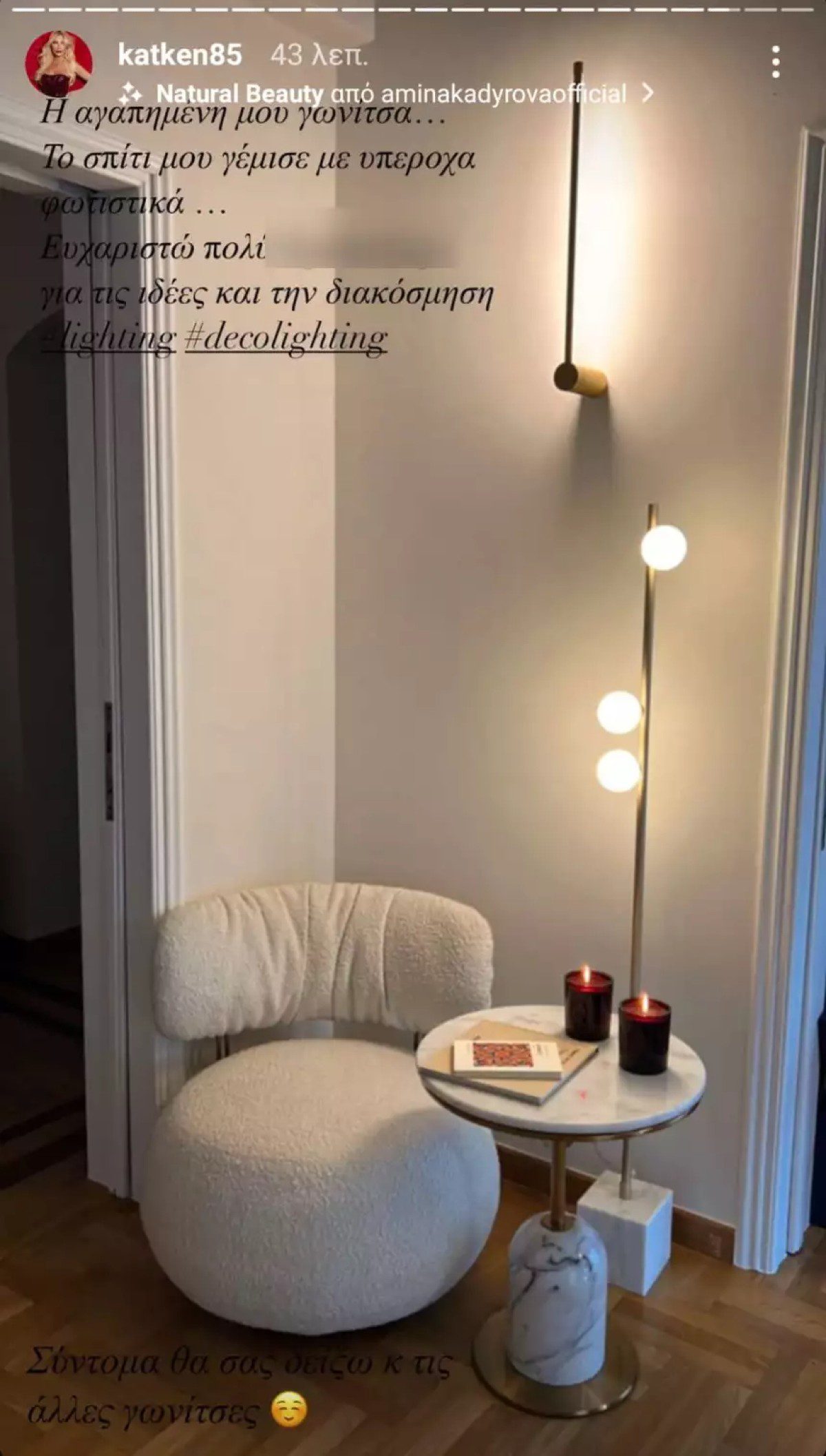 Καινούργιου Κουτσουμπής σπίτι