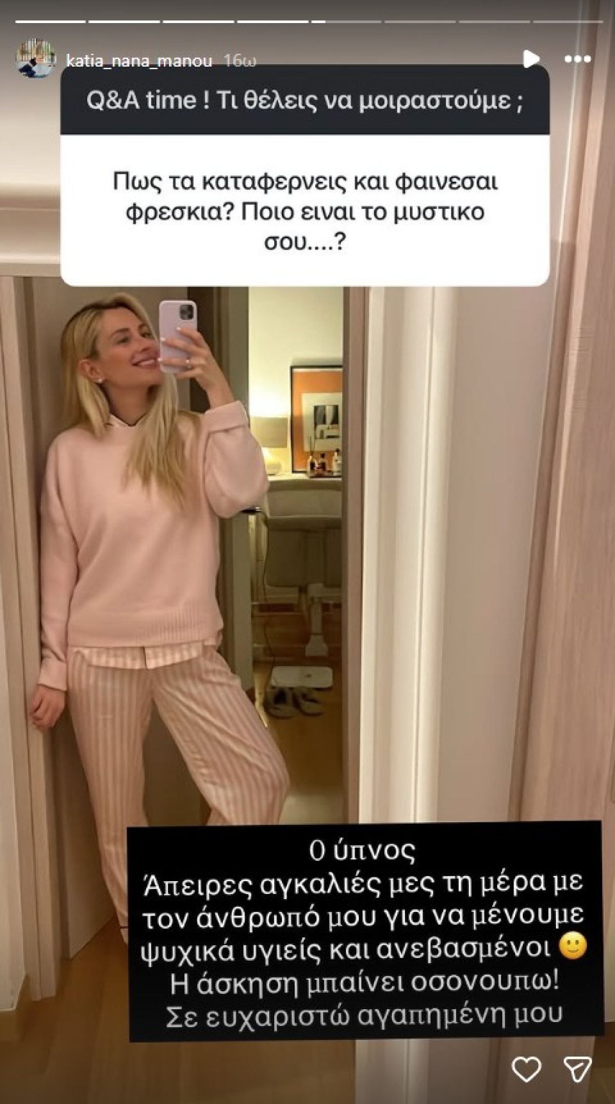 Η ανάρτηση της Κάτιας Μάνου στο Instagram