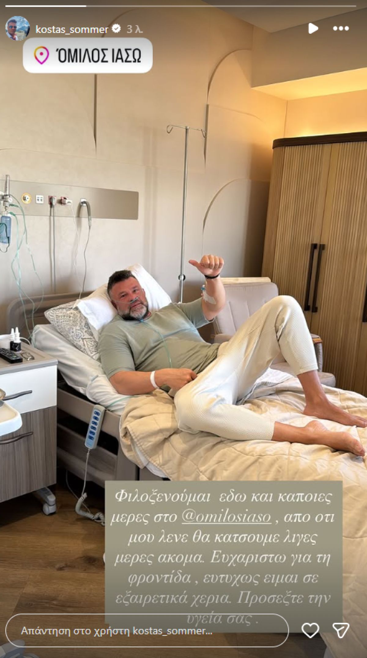 Σόμμερ: Η σύζυγός του αποκαλύπτει το πρόβλημα της υγείας του - «Το προλάβαμε στο τσακ»