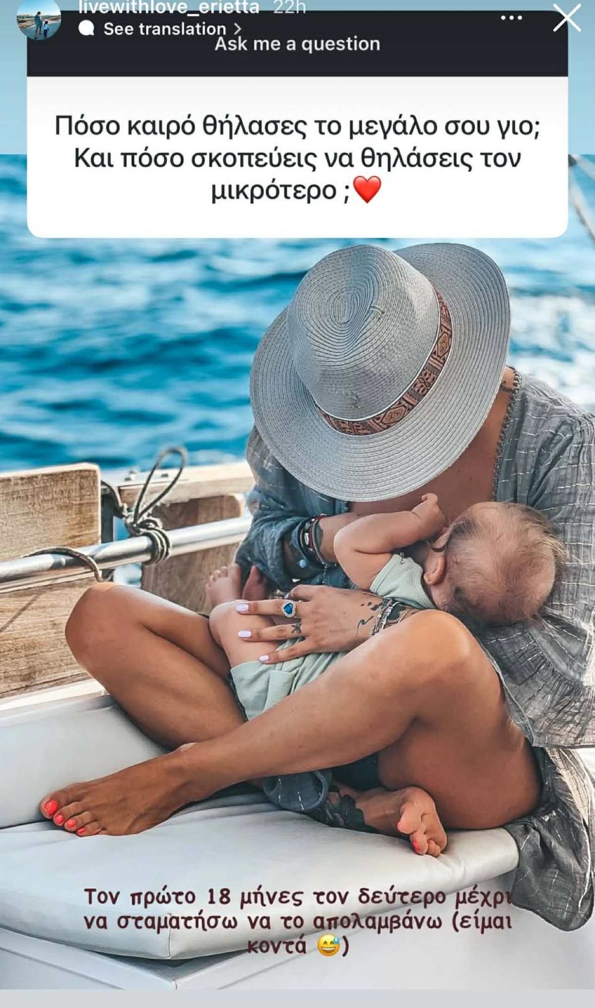 Εριέττα Κούρκουλου Q&A