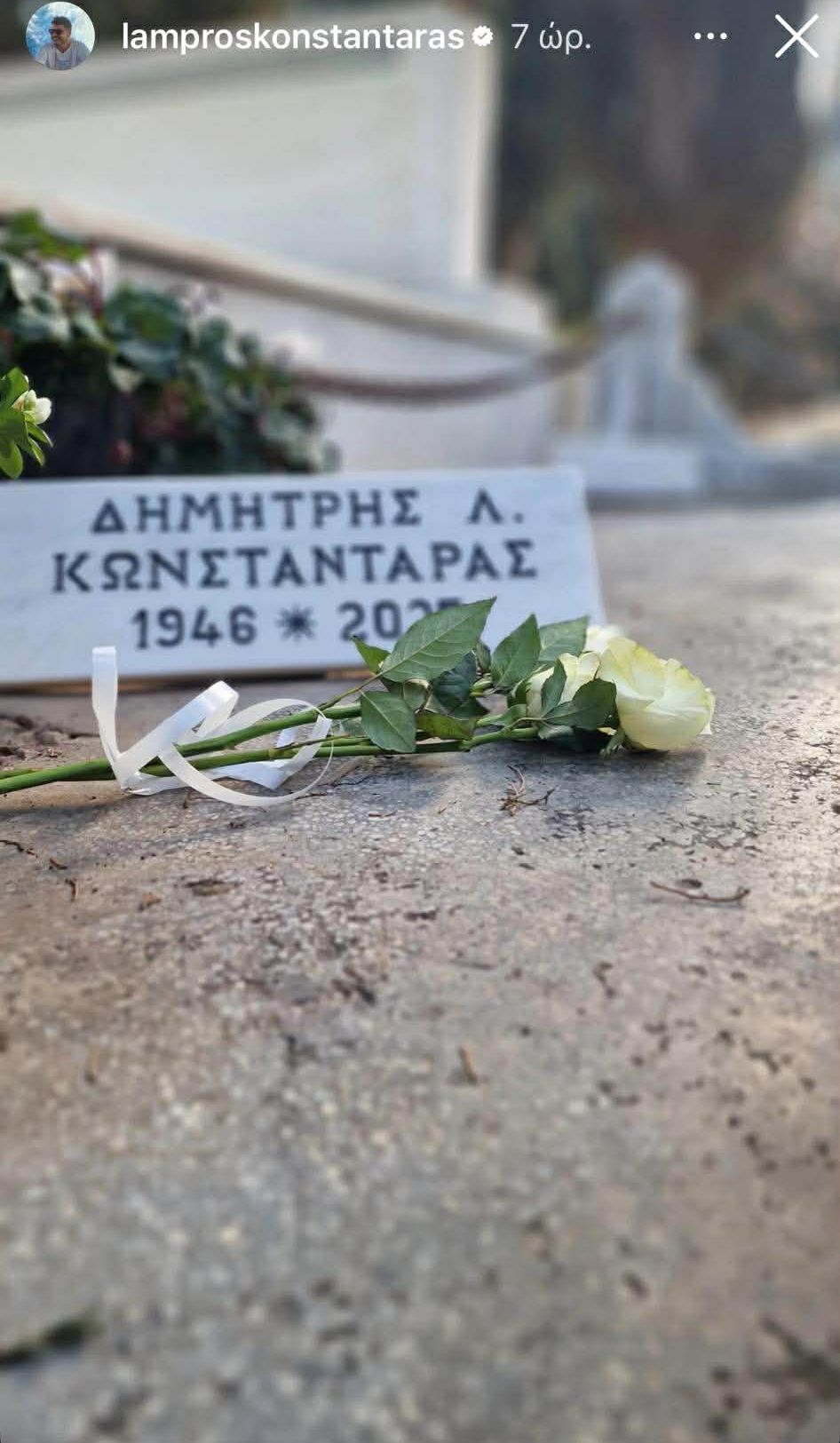 Λάμπρος Κωνσταντάρας