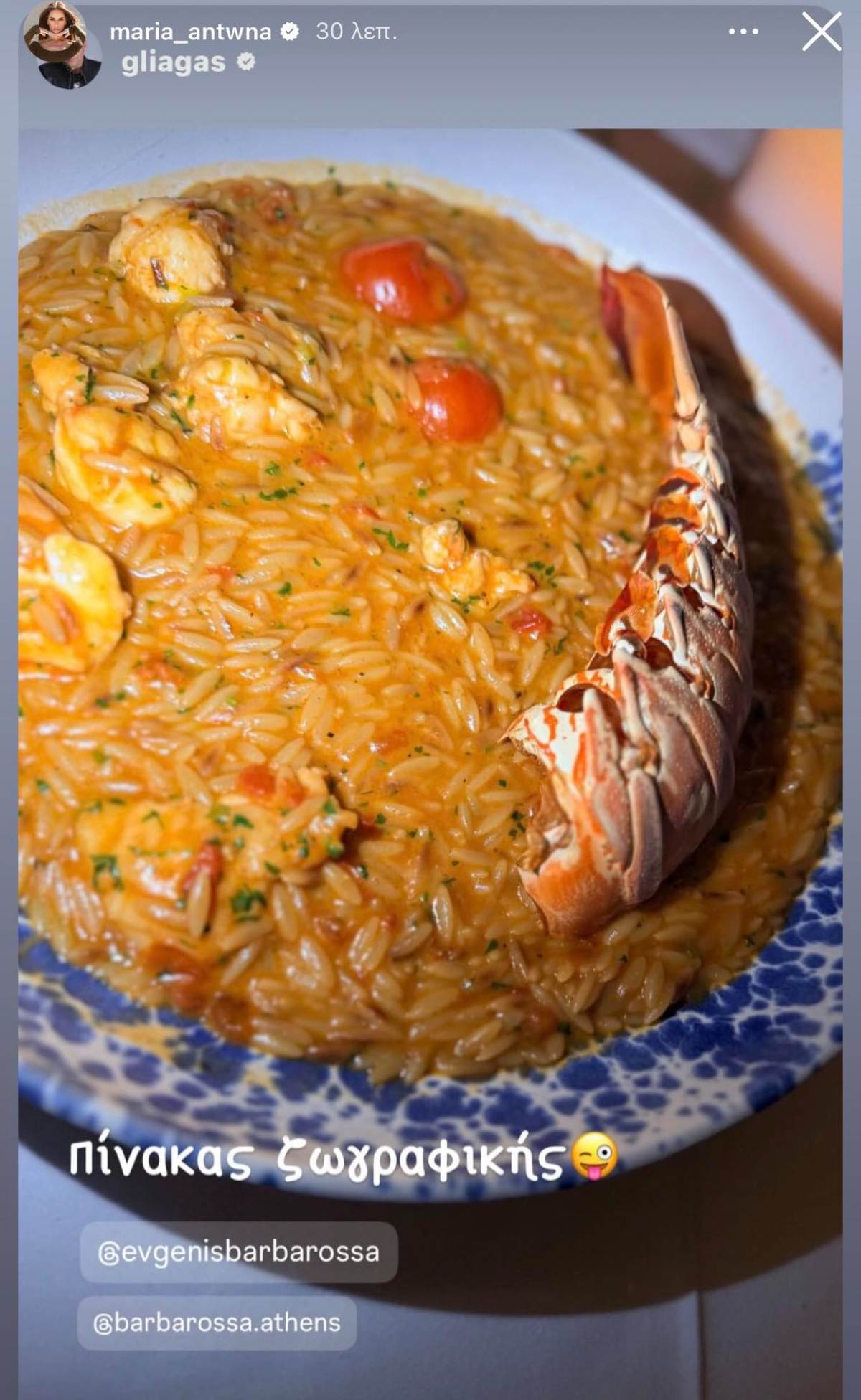 Η ανάρτηση του Γιώργου Λιάγκα