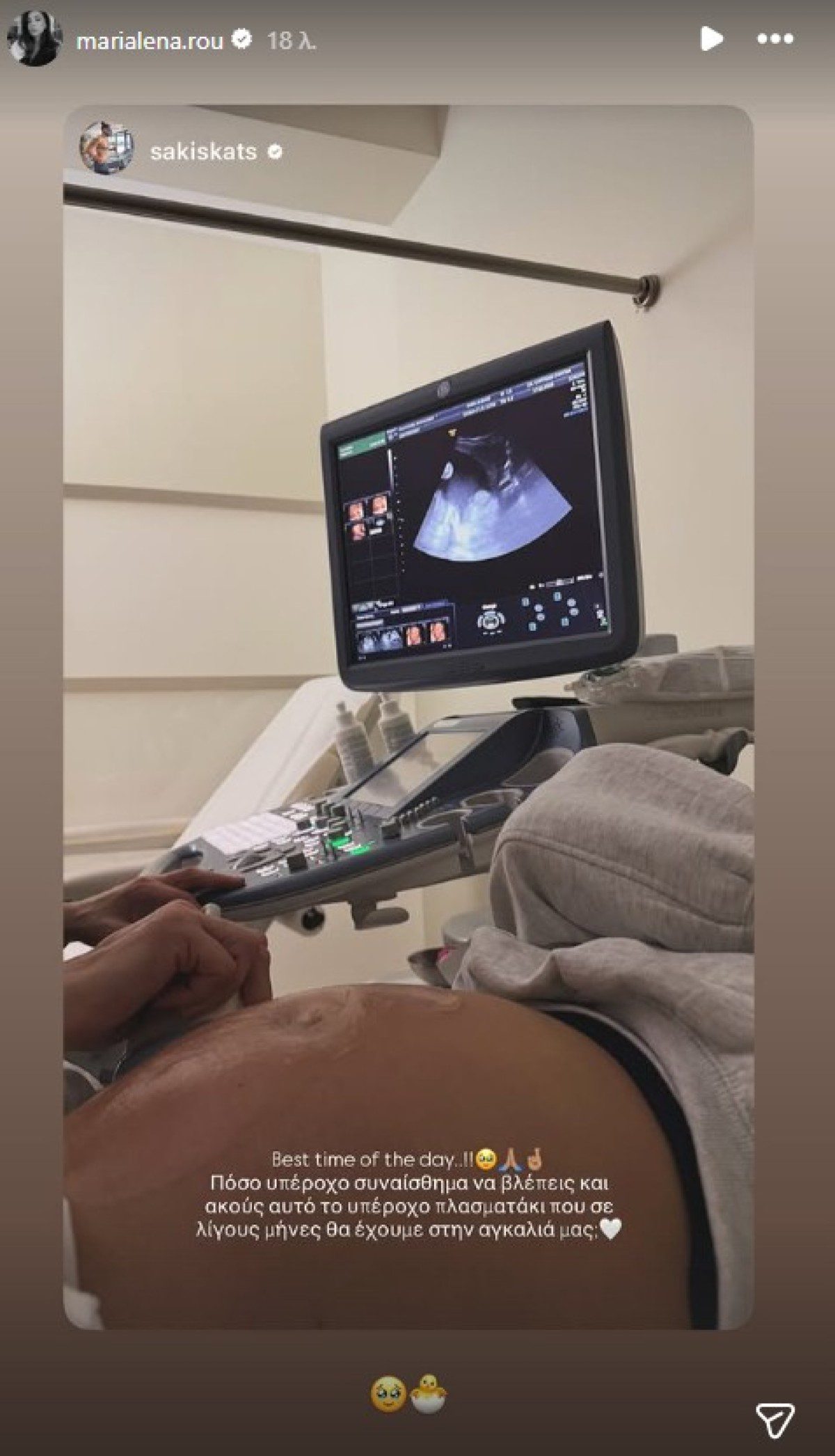 Η Μαριαλένα Ρουμελιώτη και ο Σάκης Κατσούλης στο Instagram