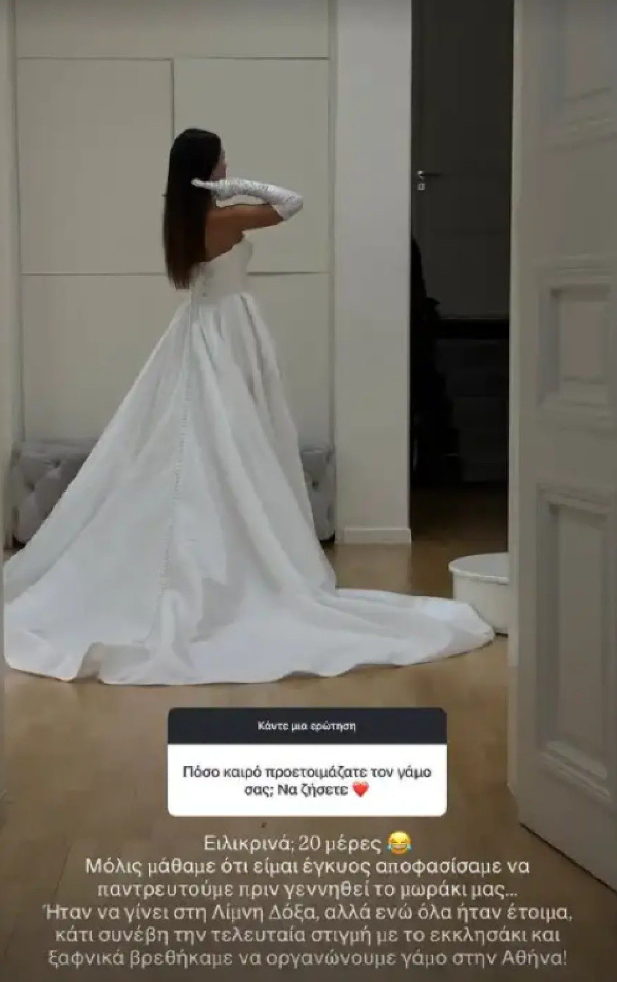 Η Μαριαλένα Ρουμελιώτη και ο Σάκης Κατσούλης