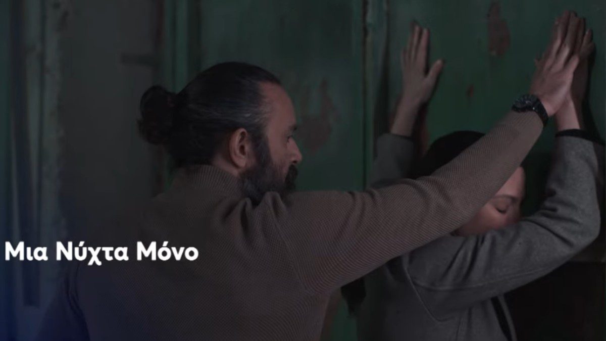 Μια νύχτα μόνο