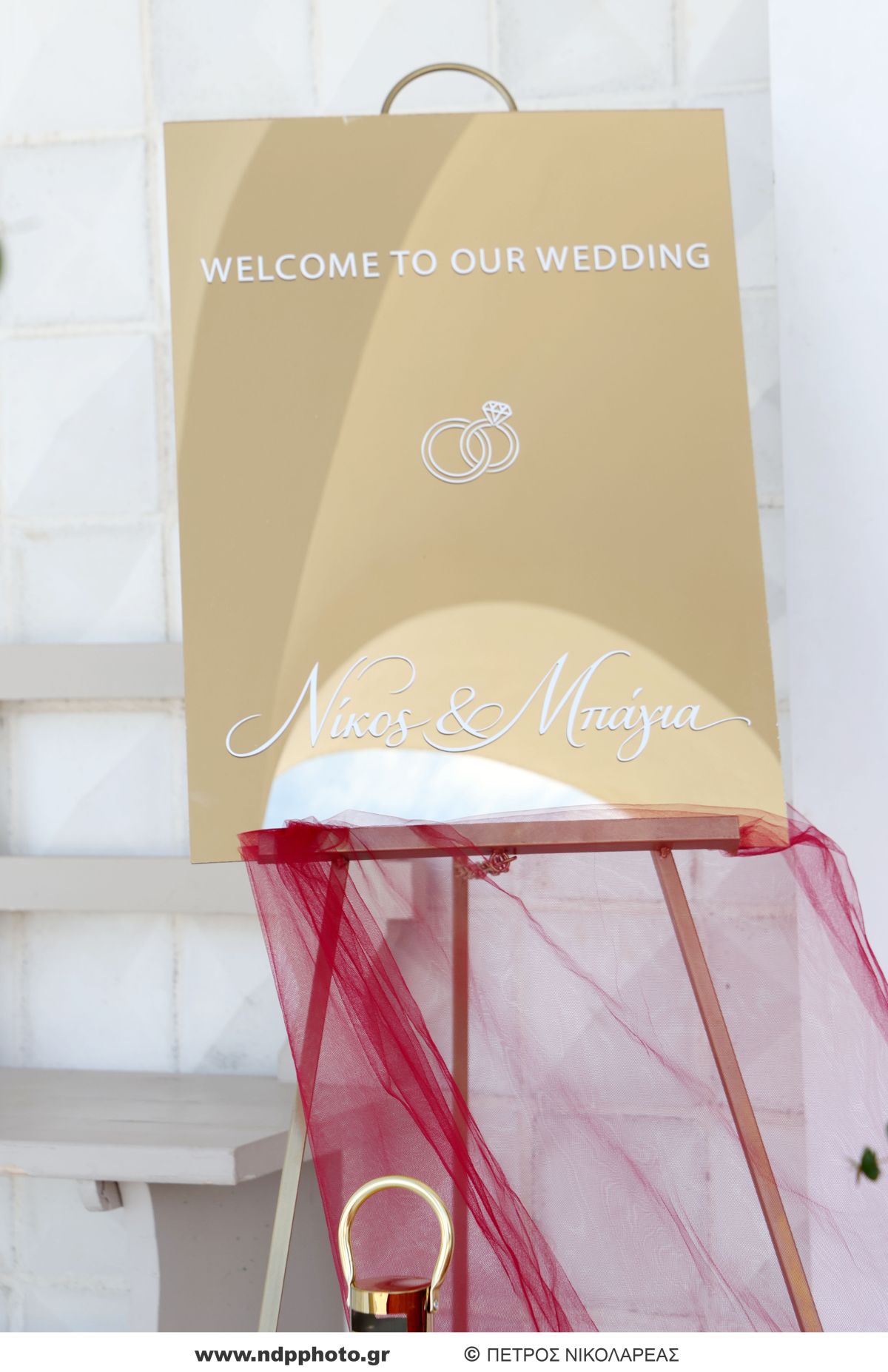 Μπάγια Αντωνοπούλου, Νίκος Κώτσης