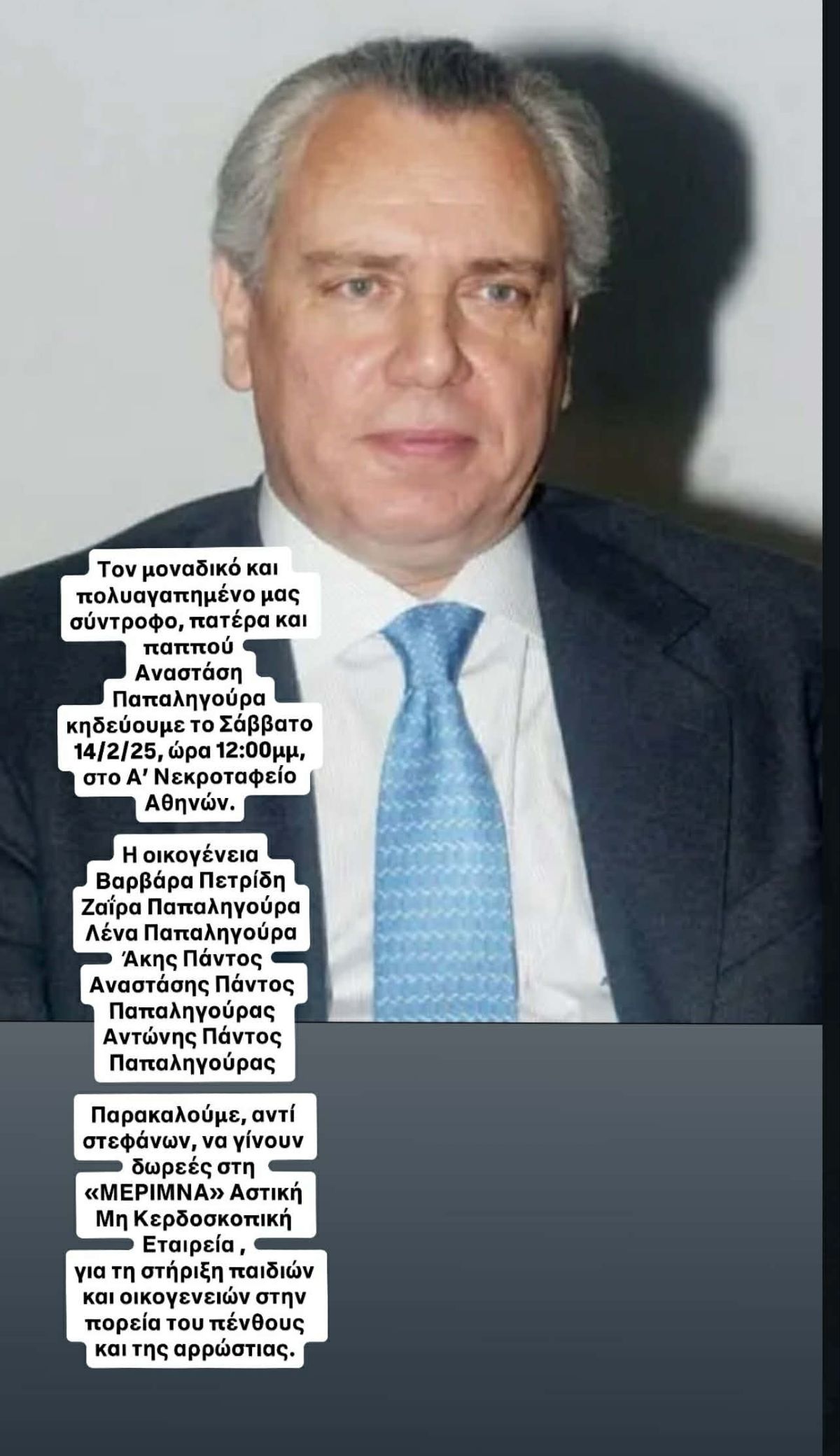 Η ανάρτηση της Λένας Παπαληγούρα