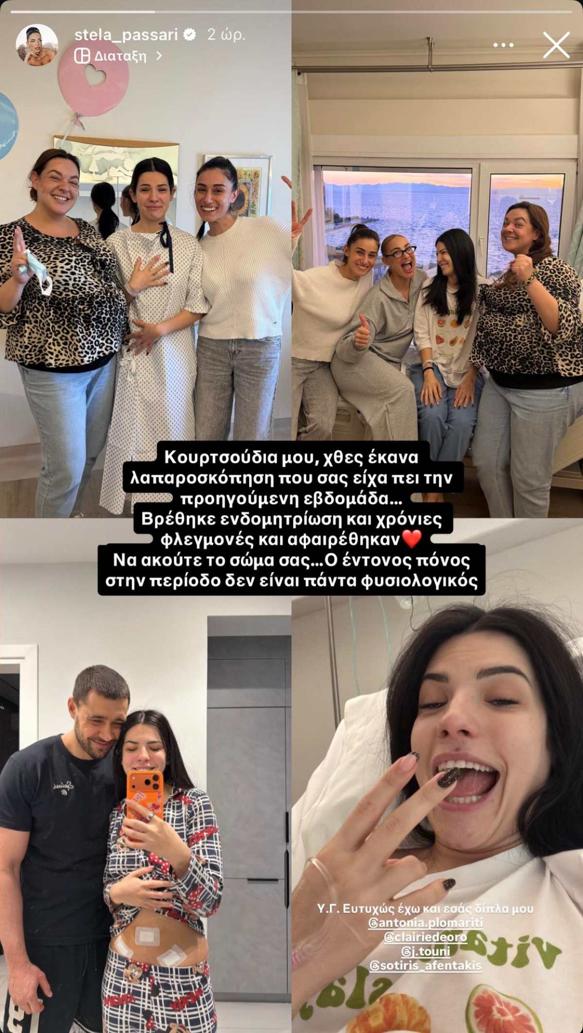 Πάσαρη νοσοκομείο