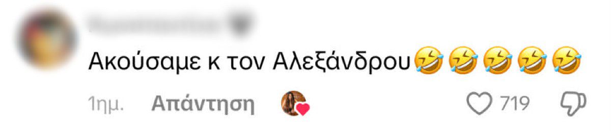 Δημήτρης Αλεξάνδρου, Ρία Ελληνίδου