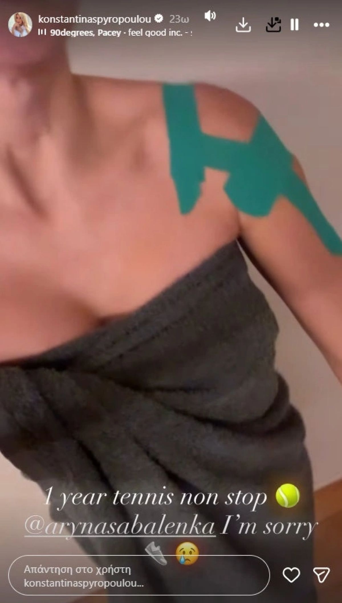 Η ανάρτηση της Κωνσταντίνας Σπυροπούλου