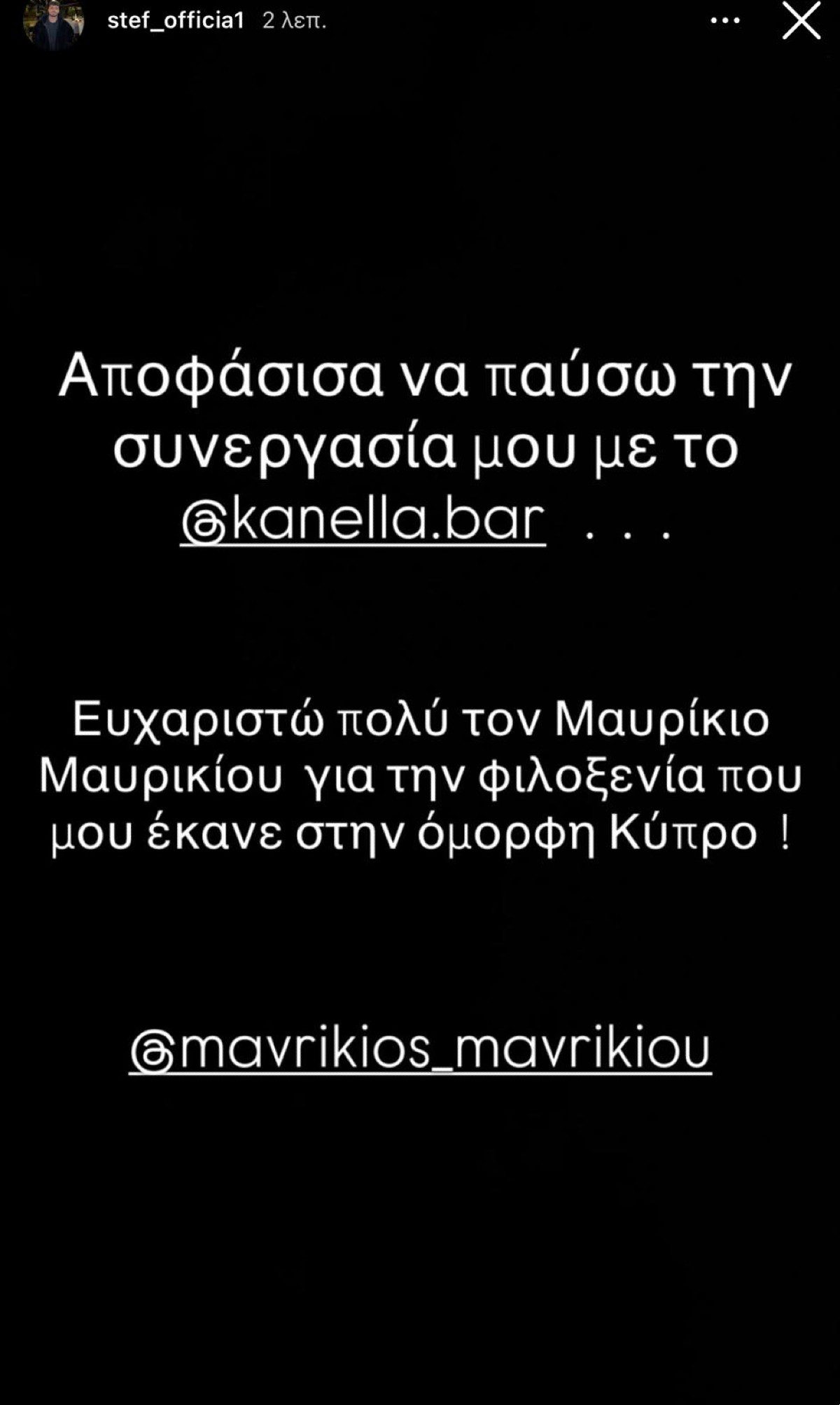 Η ανακοίνωση του Στέφανου Παπαδόπουλου