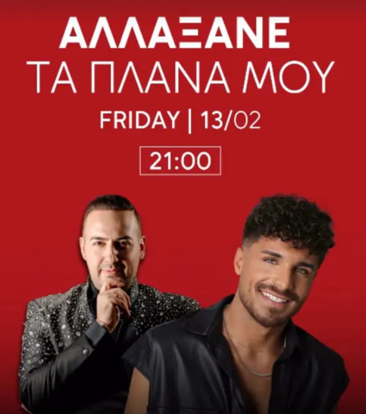 Αφίσα Στέφανος Παπαδόπουλος Μαυρίκιος Μαυρικίου