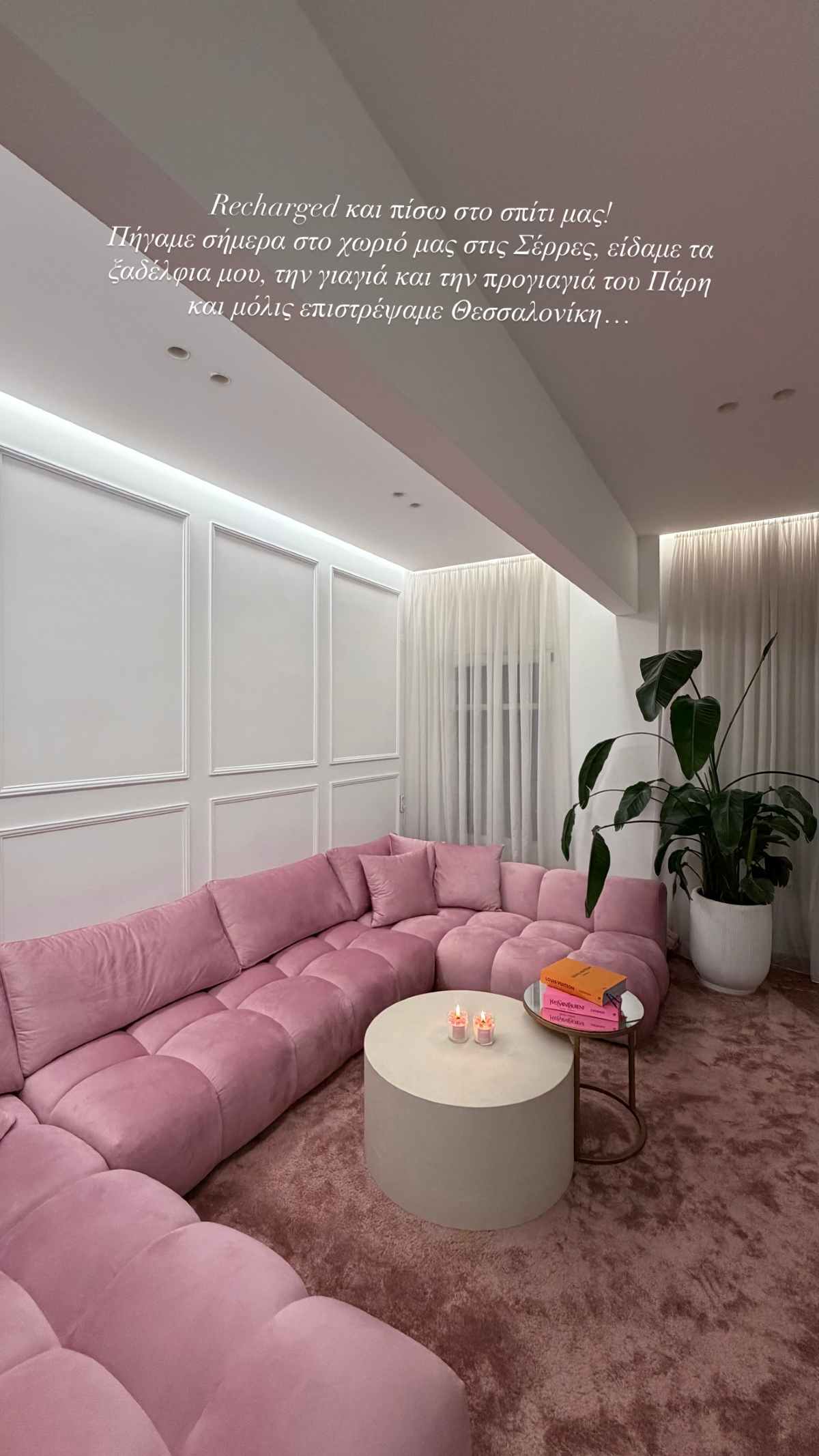 Η ανάρτηση της Ιωάννας Τούνη