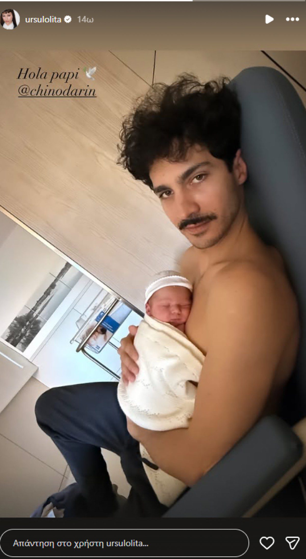 Ούρσουλα Κορμπερό