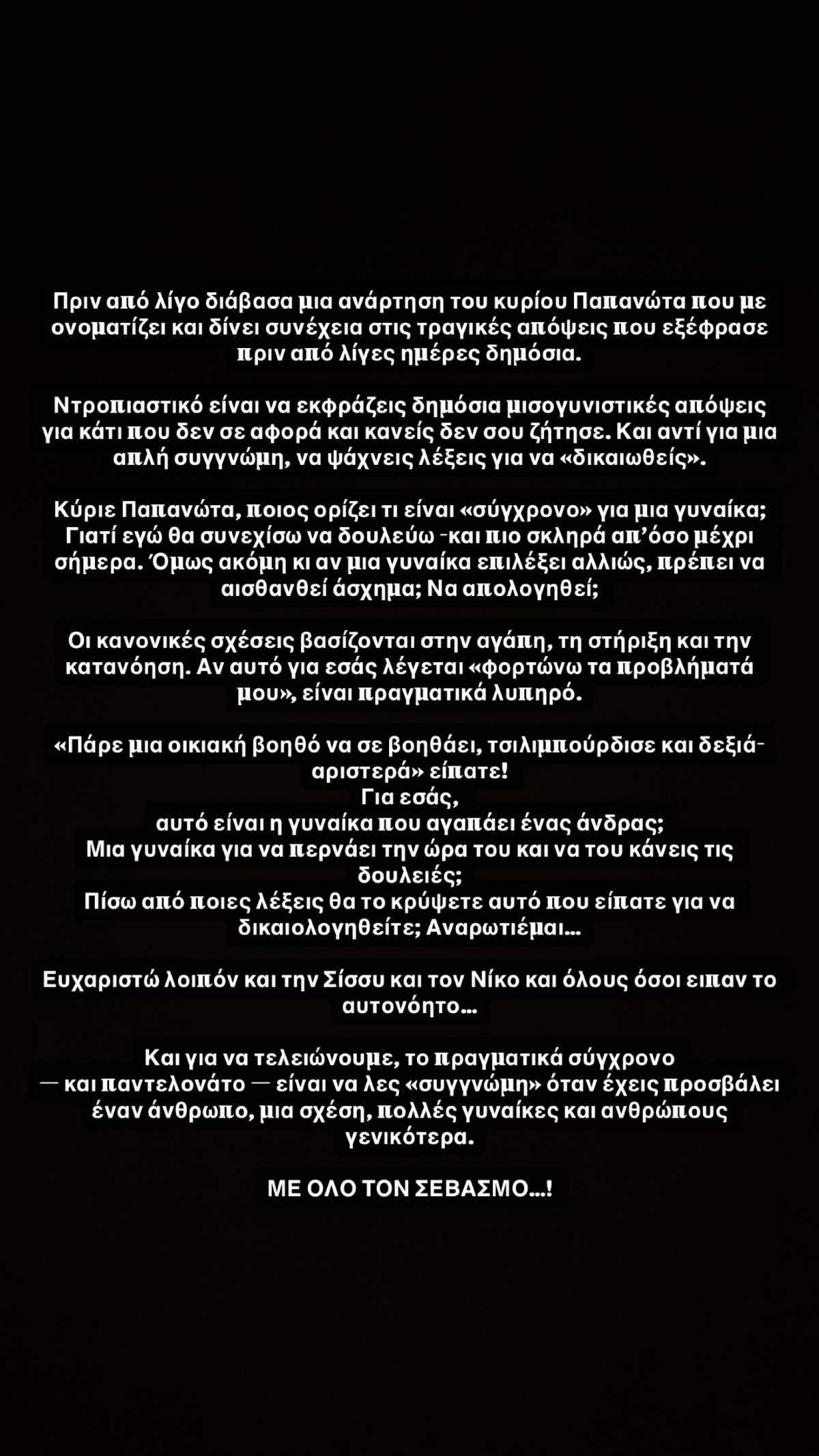 Η ανάρτηση της Ελένης Βουλγαράκη