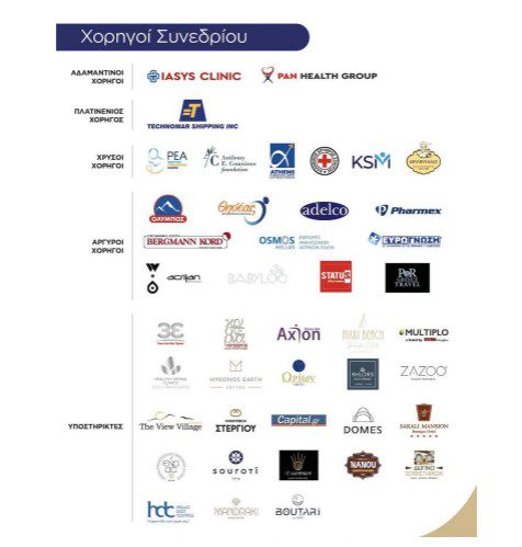 Συνέδριο για την Υπεράσπιση της Παιδικής Αθωότητας