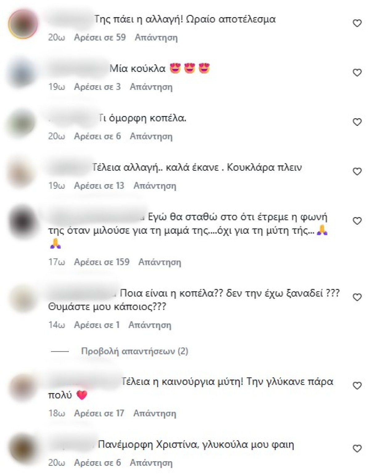 Χριστίνα Χειλά Φαμέλη