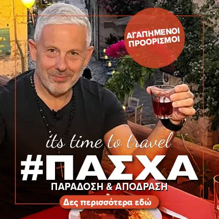 Youweekly αφιέρωμα Easter Destinations 2026