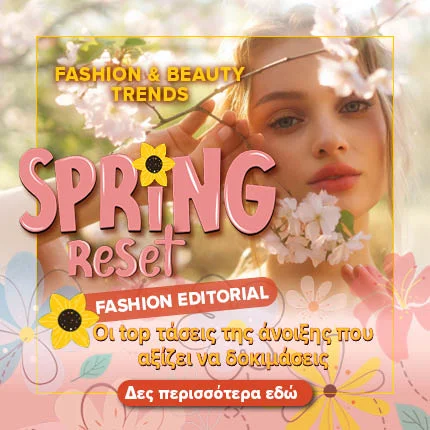 Youweekly αφιέρωμα Women's Day 2026