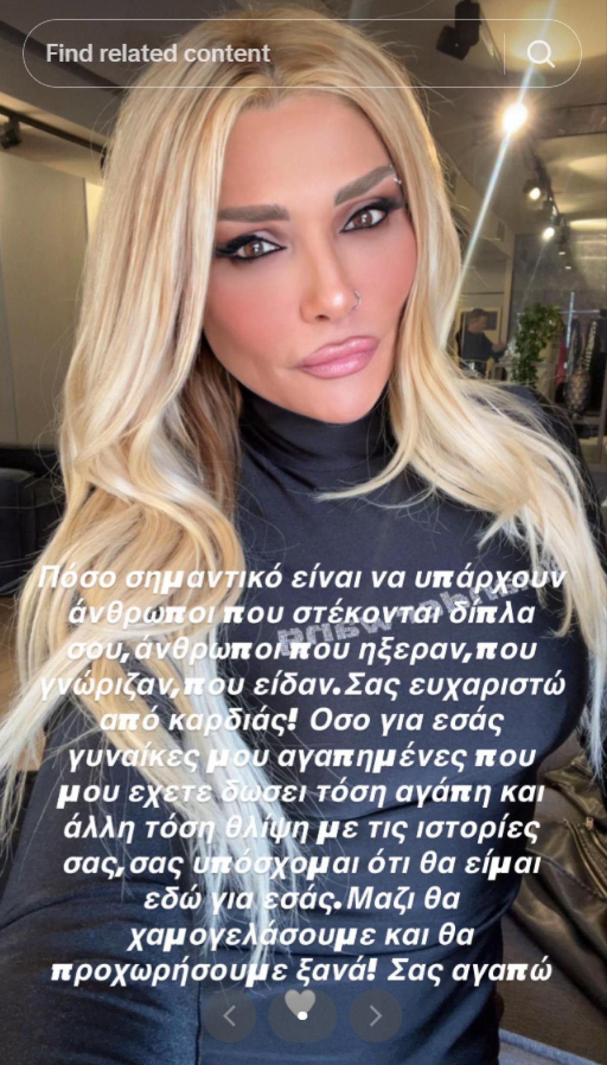 Η Αγγελική Ηλιάδη στο TikTok