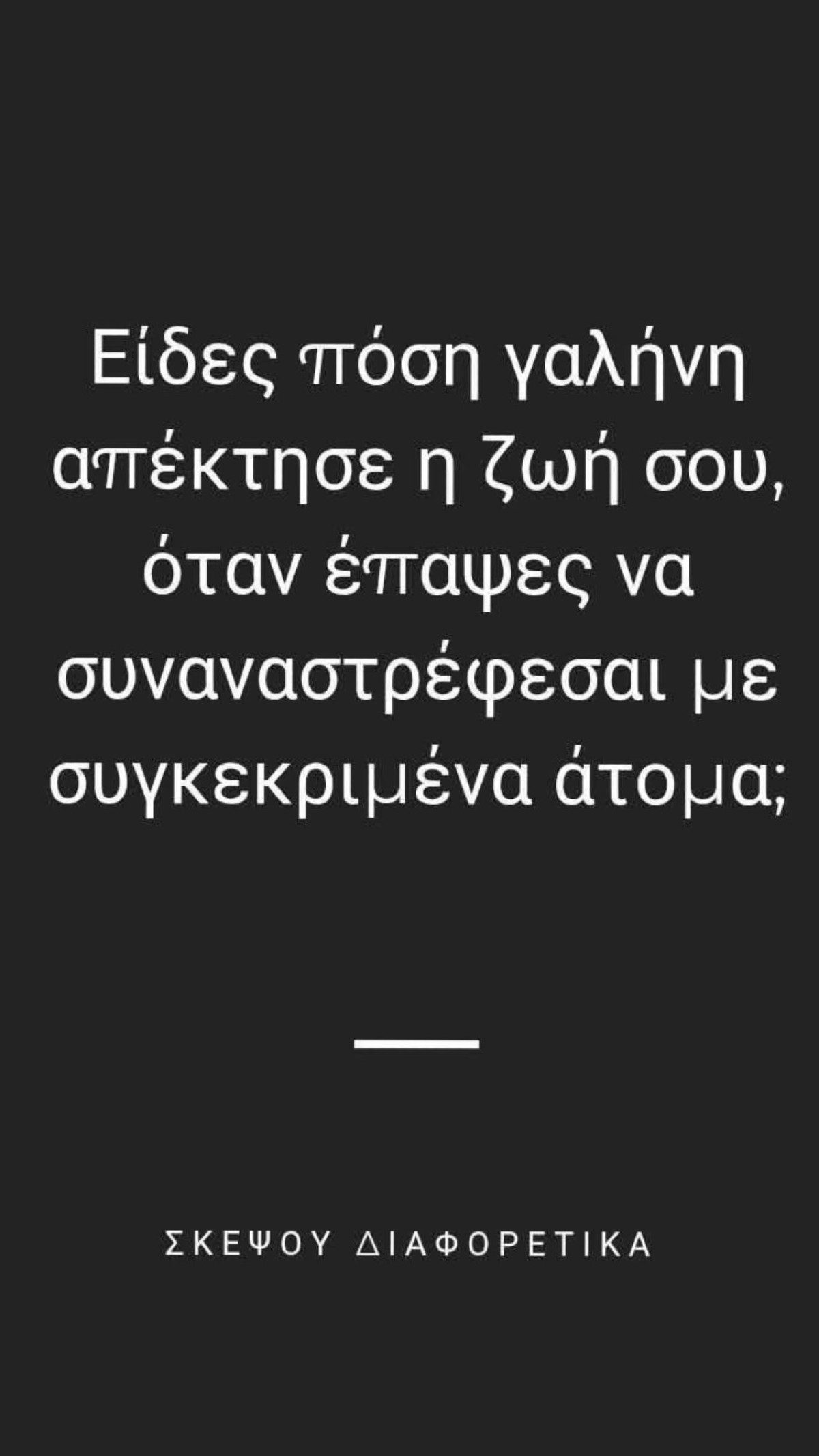 Το μήνυμα του Δημήτρη Αλεξάνδρου