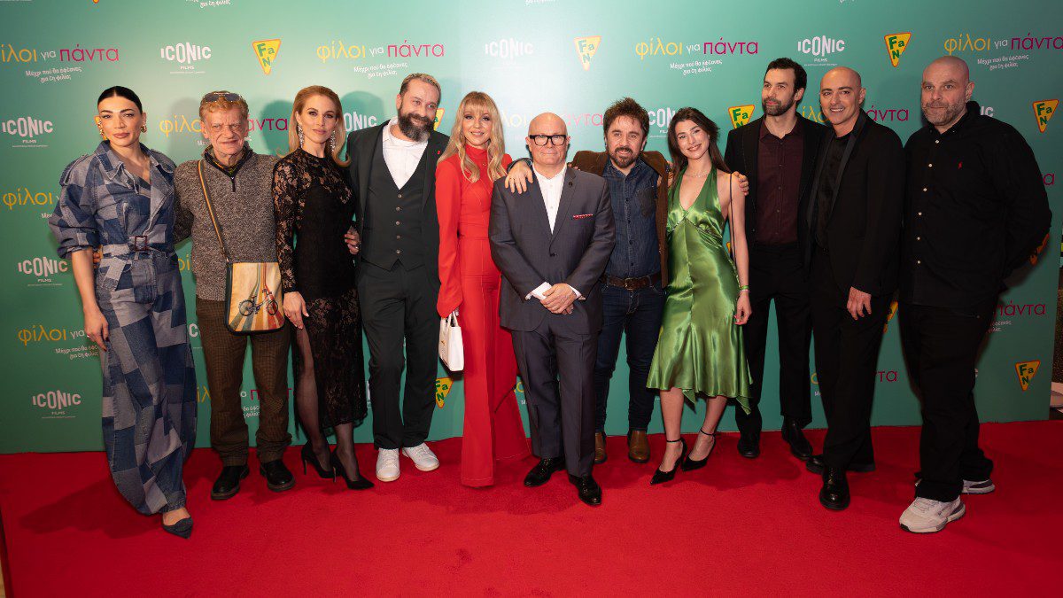 Φίλοι για πάντα πρεμιέρα