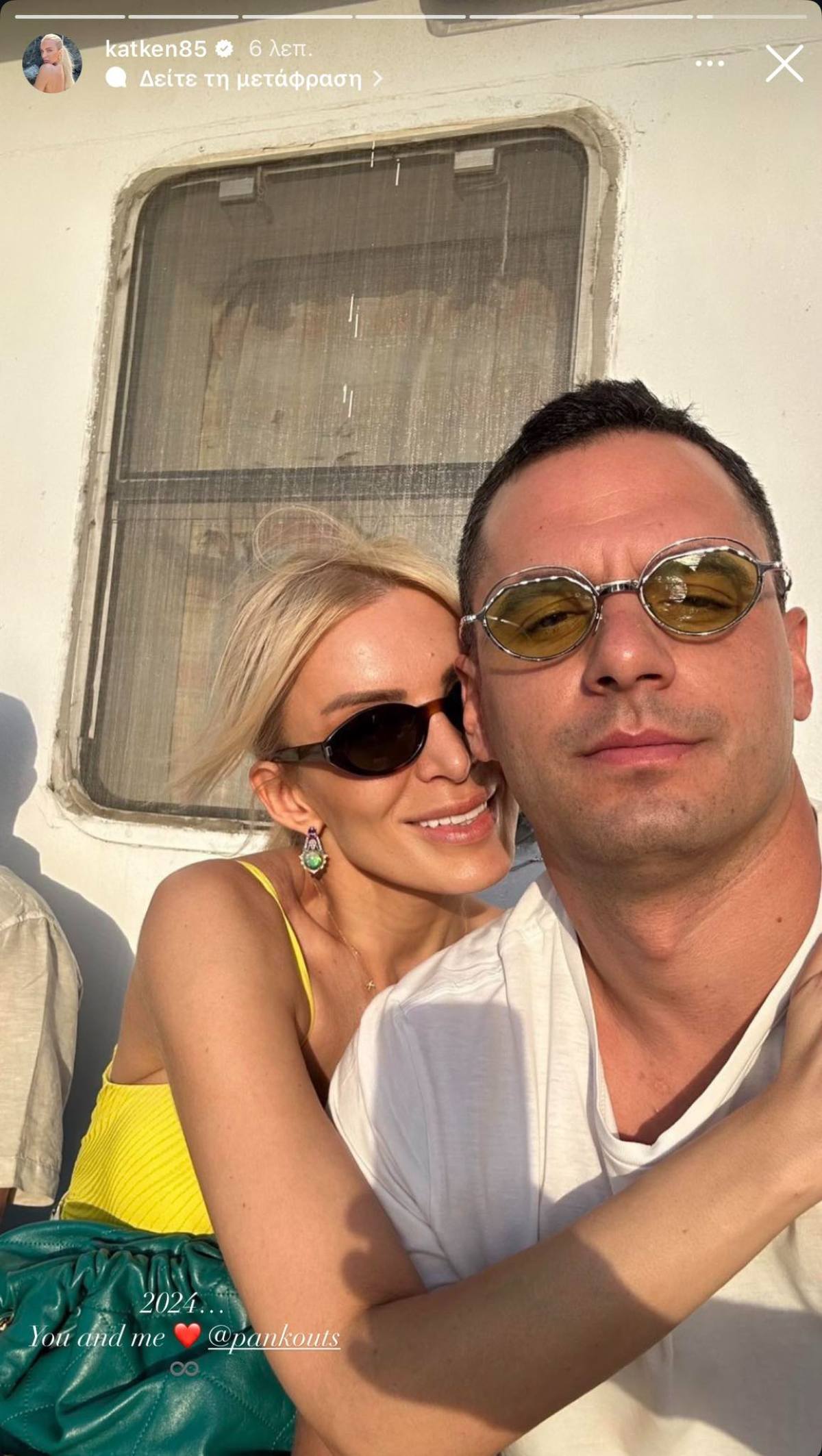 Κατερίνα Καινούργιου, Παναγιώτης Κουτσουμπής