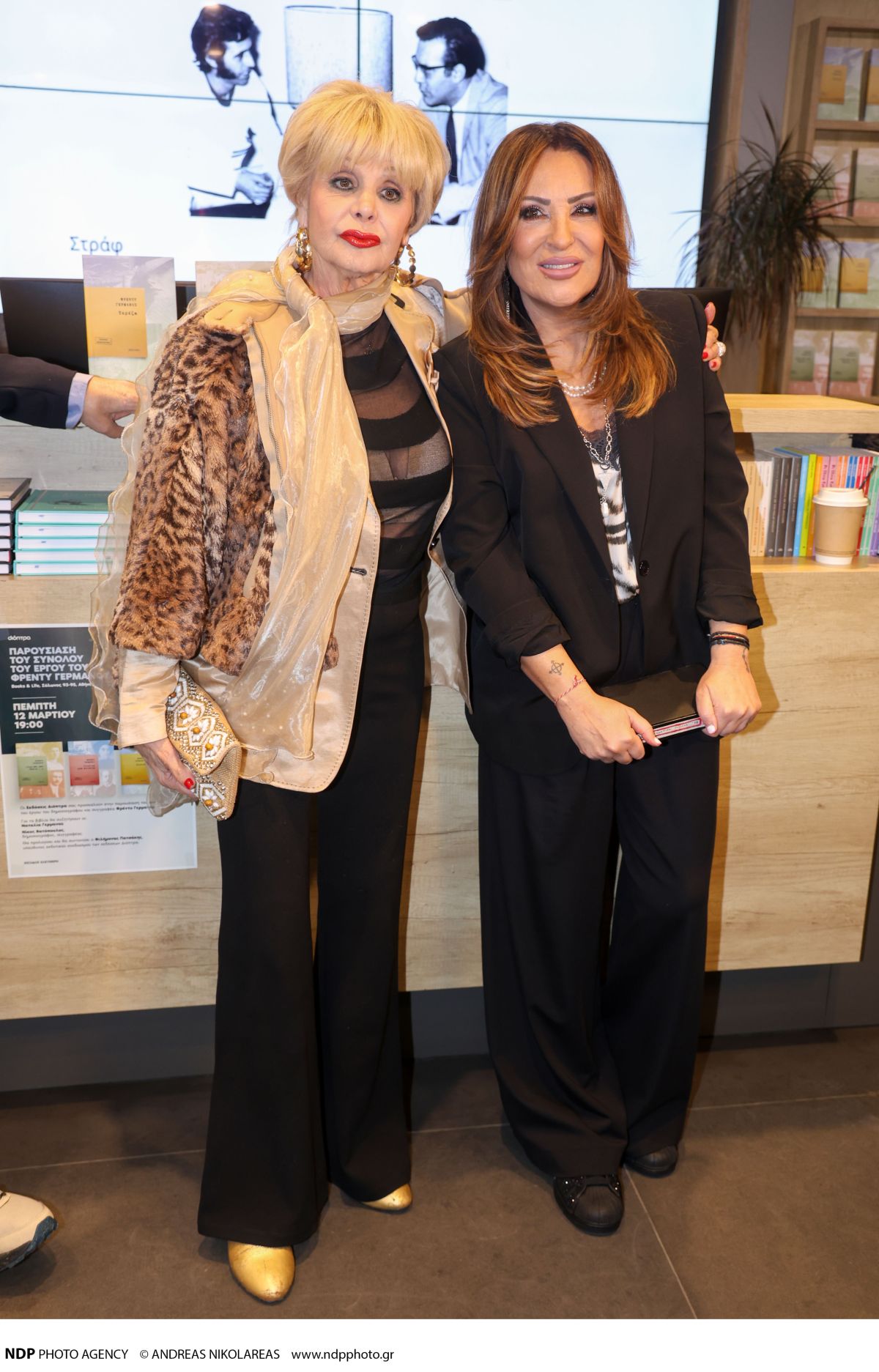 Ναταλία Γερμανού, Μαρία Ιωαννίδου