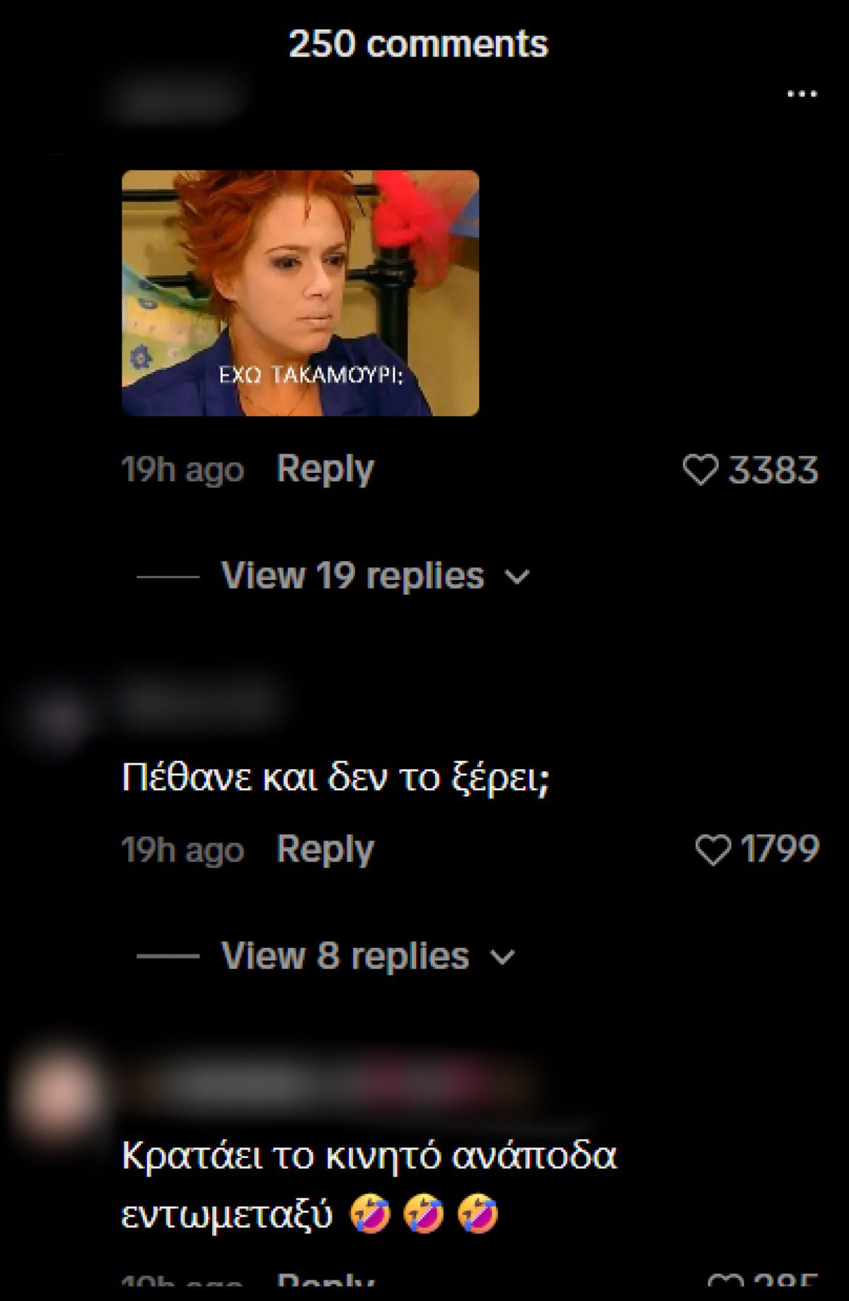 Τζούλια Αλεξανδράτου σχόλια