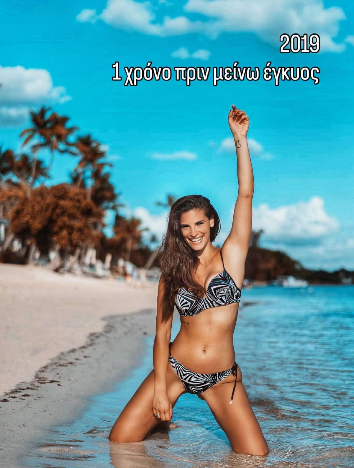 Η Χριστίνα Μπόμπα