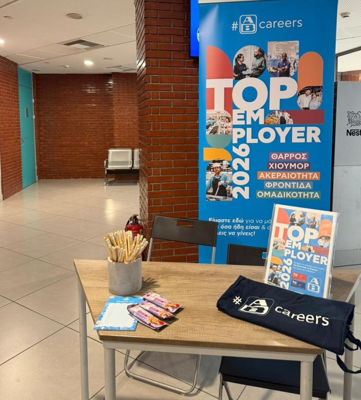 Η ΑΒ Βασιλόπουλος στηρίζει το AI Hackathon 2026, επενδύοντας στην καινοτομία και στα νέα ταλέντα