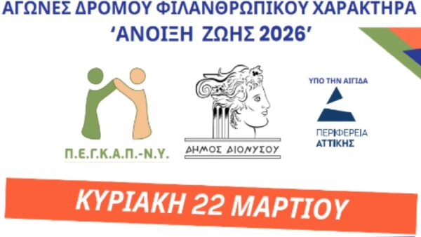 Αγώνες Δρόμου