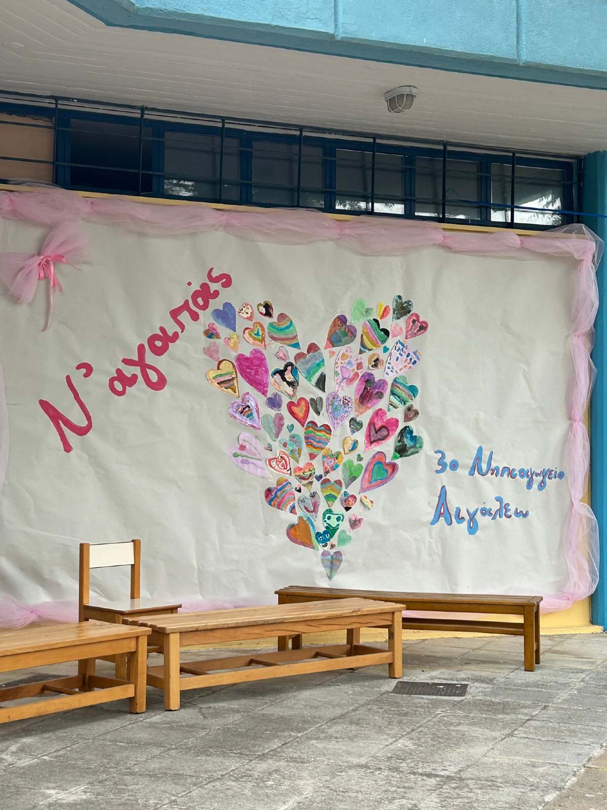 Αιγάλεω: Στάζουν νερά μέσα σε νηπιαγωγείο – Παιδιά και δάσκαλοι γίνονται μούσκεμα όταν βρέχει