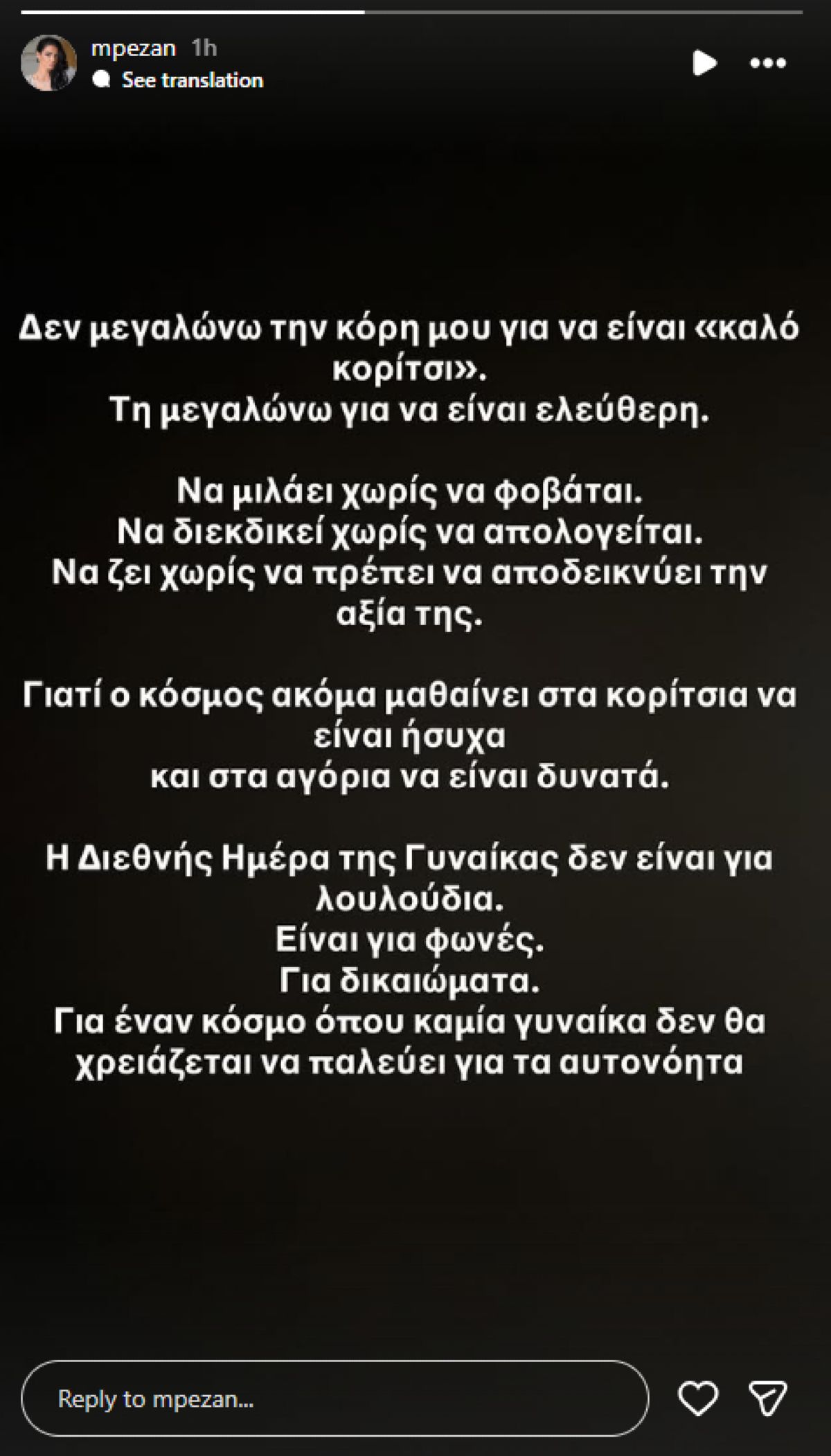 Άννα Μπεζάν