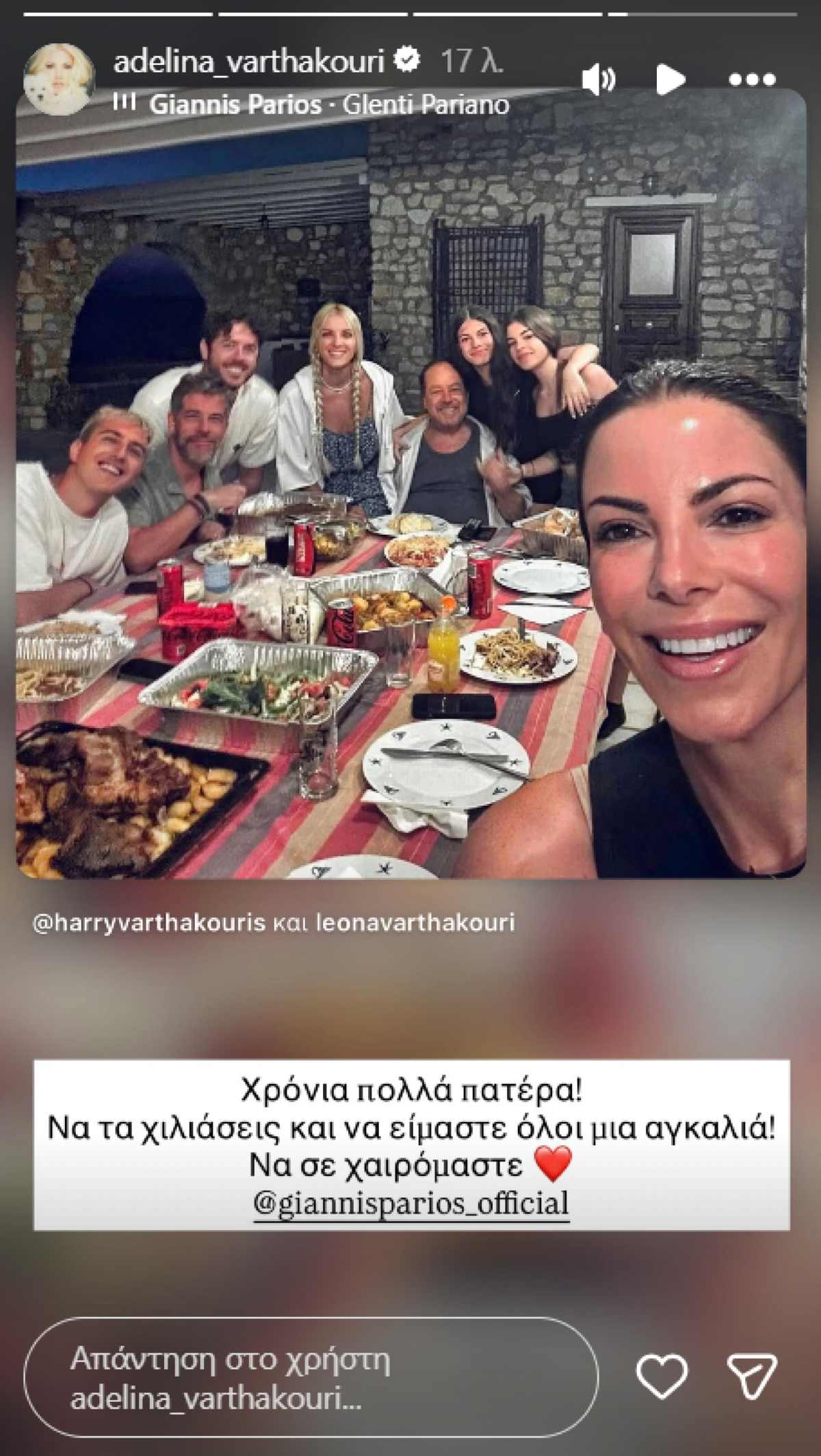 Αντελίνα Βαρθακούρη