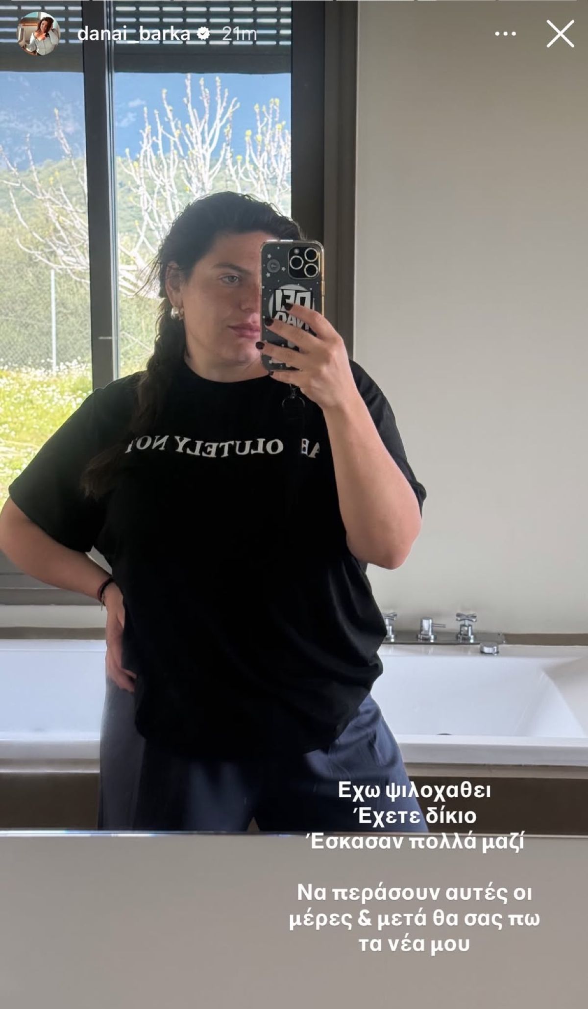 Δανάη Μπάρκα