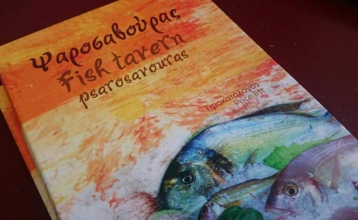 Μπούνος Ψαροσαβούρας Ναύπλιο