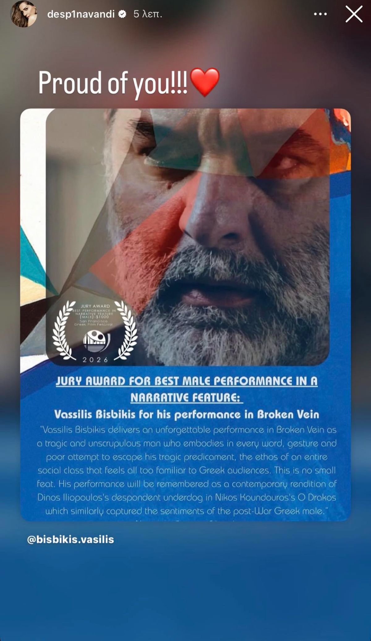 Δέσποινα Βανδή 