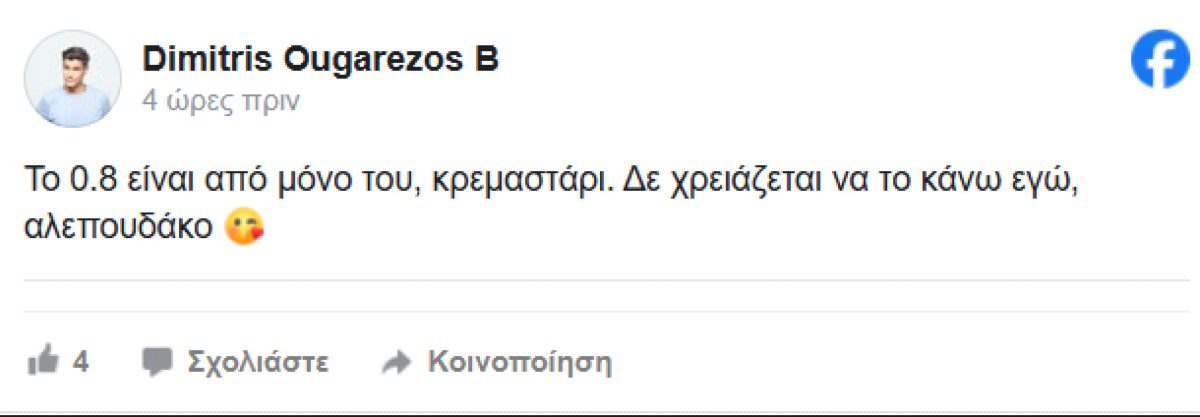 Δημήτρης Ουγγαρέζος