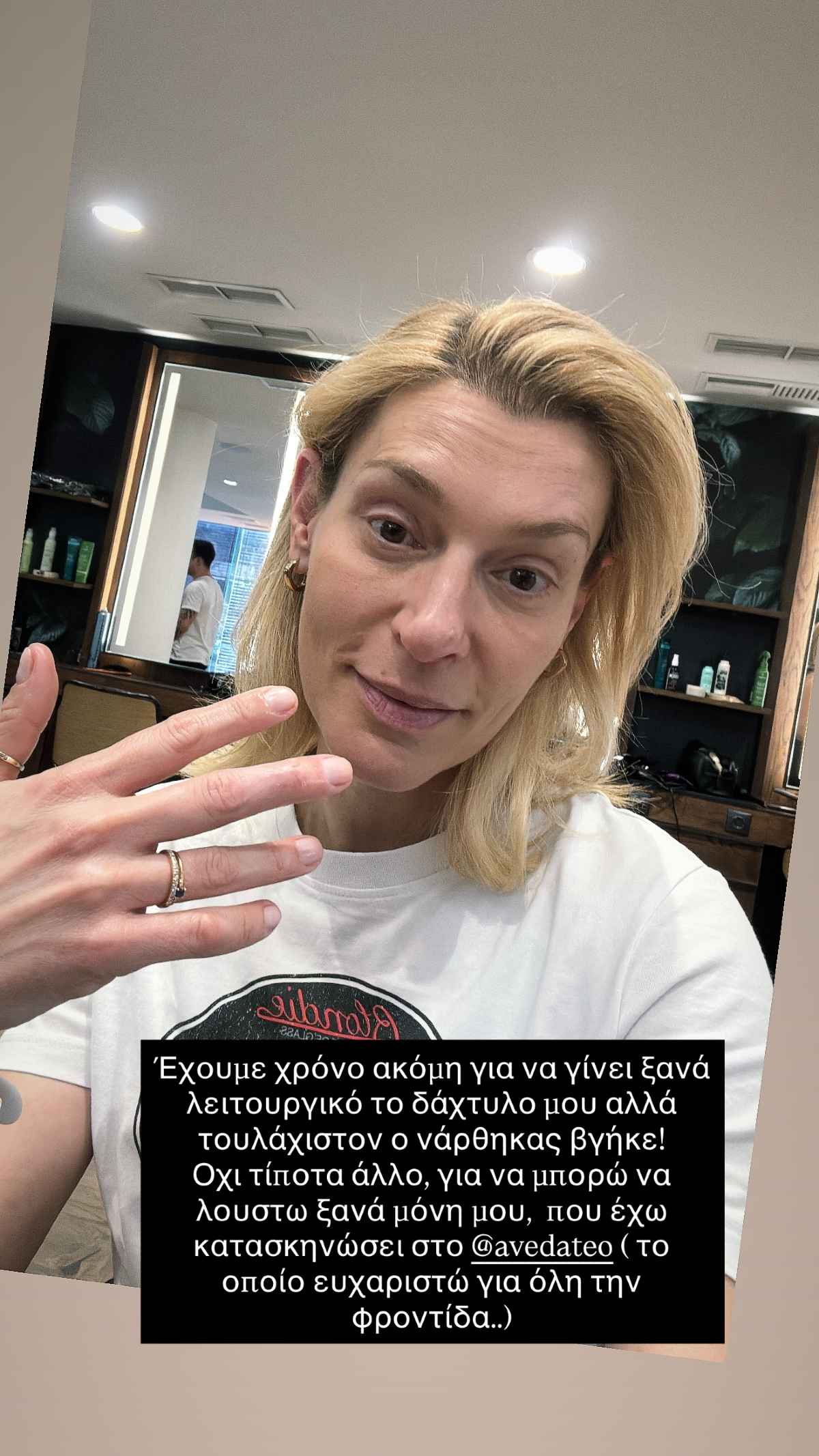 Η ανάρτηση της Ζέτας Δούκα