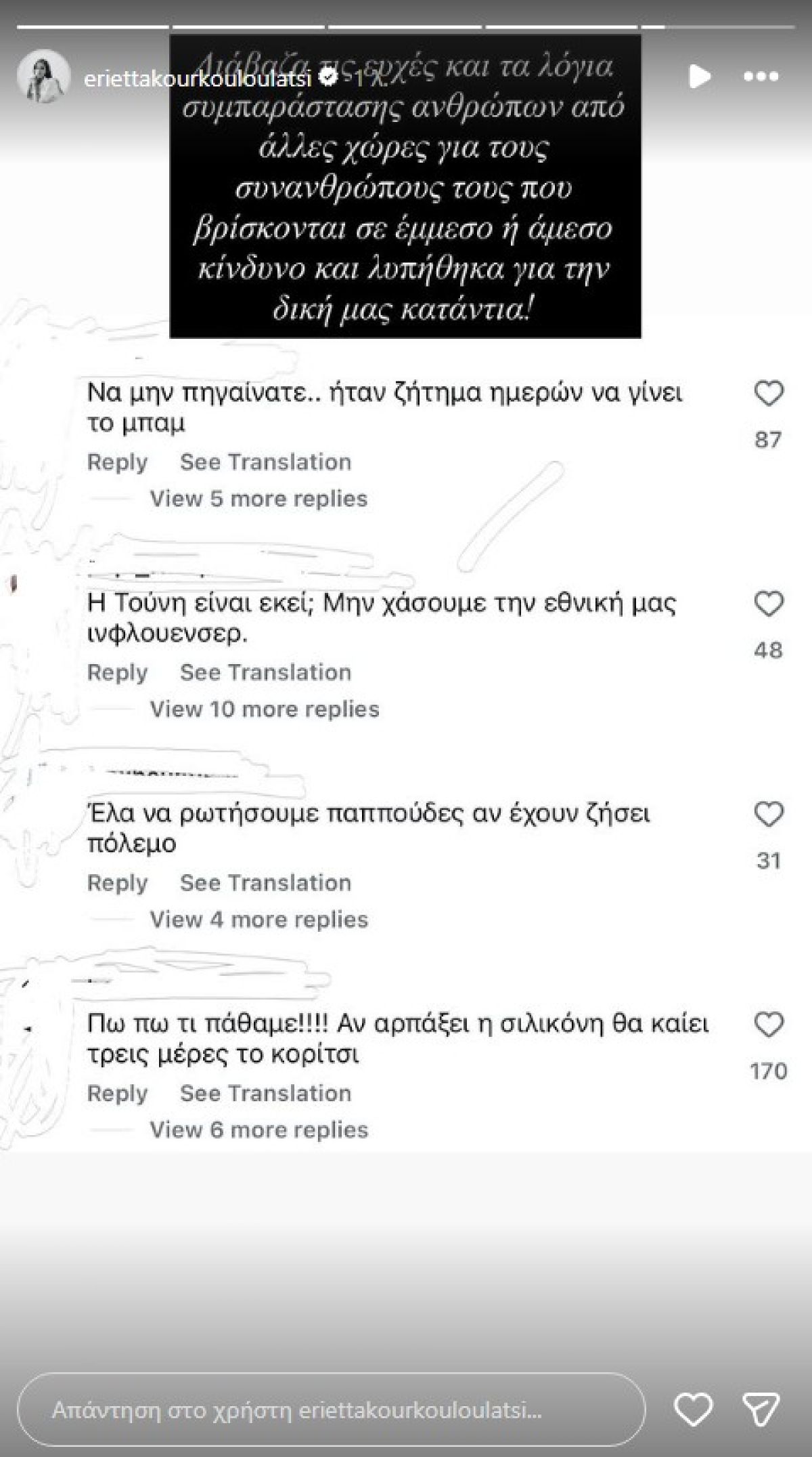 Εριέττα Κούρκουλου