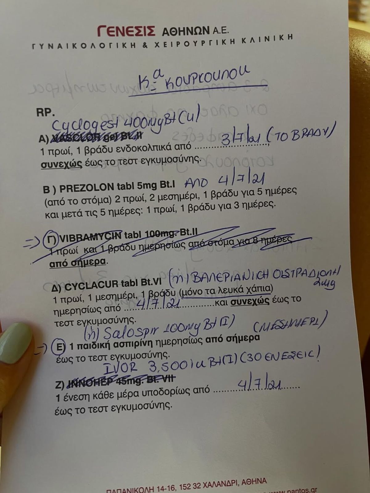 Εριέττα Κούρκουλου