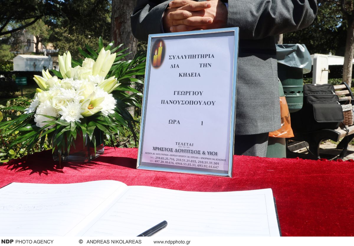 Γιώργος Πανουσόπουλος