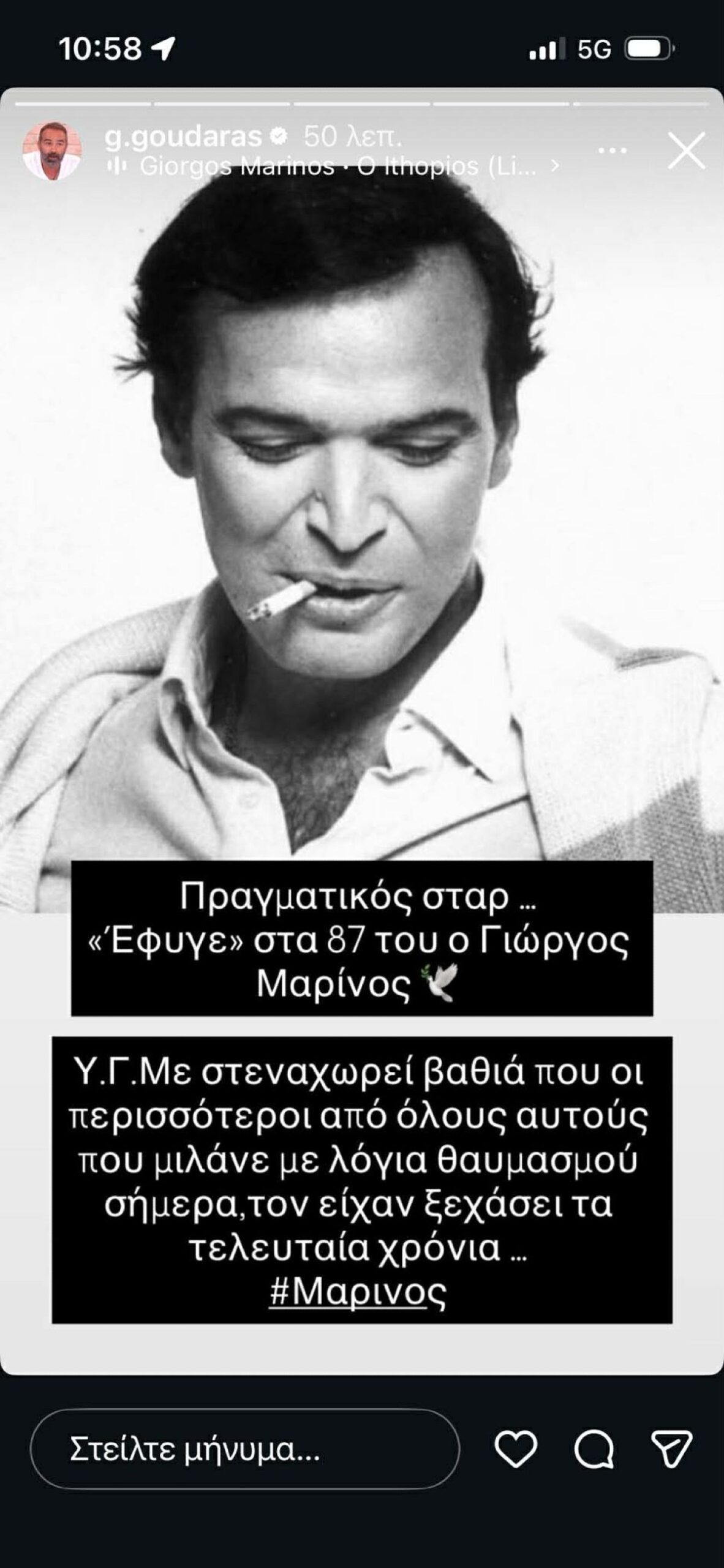 Γρηγόρης Γκουντάρας