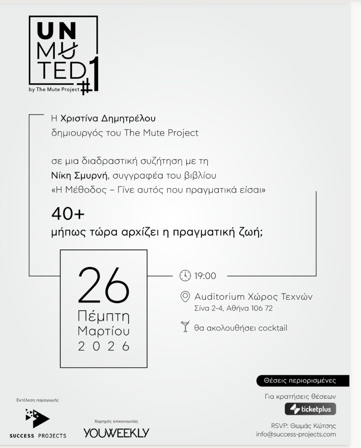 Unmuted #1 by The Mute Project