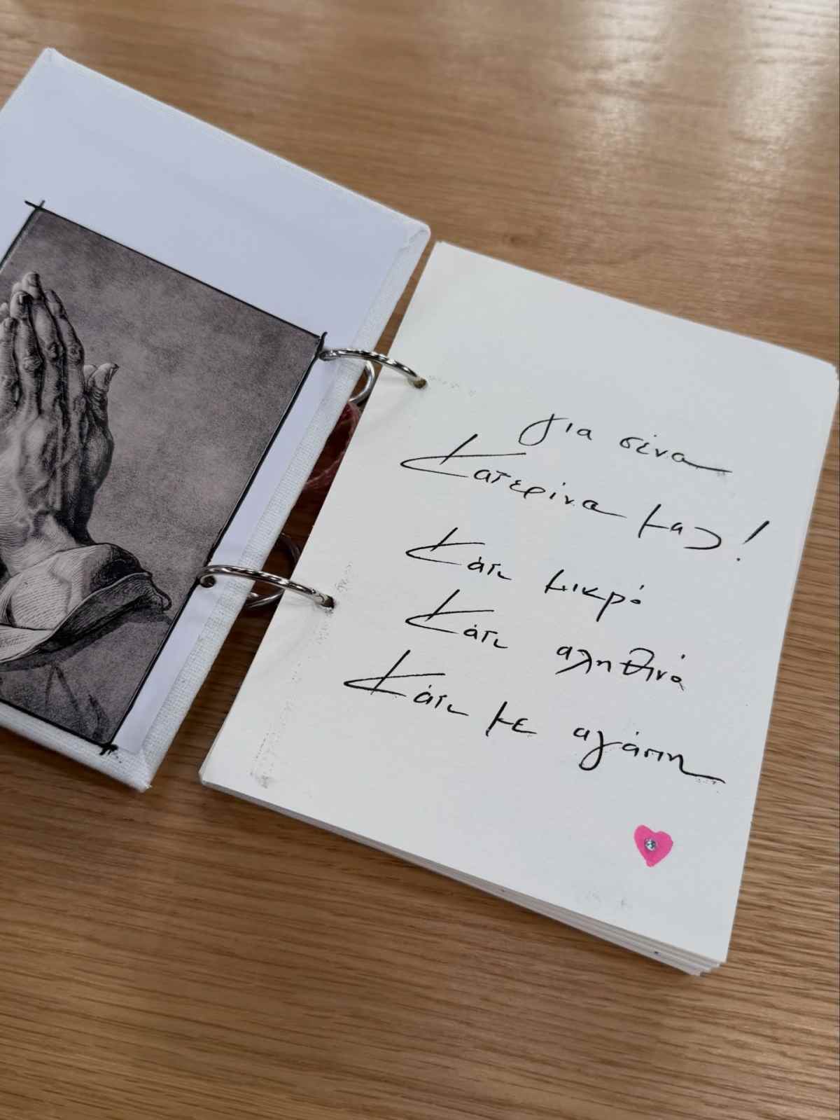 Καινούργιου ανάρτηση